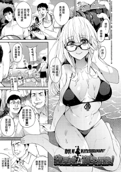 Page 8 of Kyou kara Kimi no Dorei | 今天開始成為你的奴隸