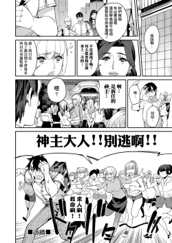 Page 93 of Kyou kara Kimi no Dorei | 今天開始成為你的奴隸