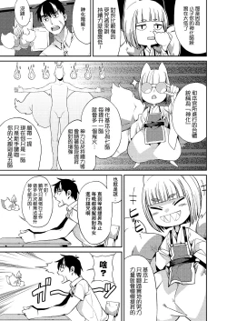 Page 96 of Kyou kara Kimi no Dorei | 今天開始成為你的奴隸