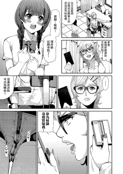 Page 98 of Kyou kara Kimi no Dorei | 今天開始成為你的奴隸