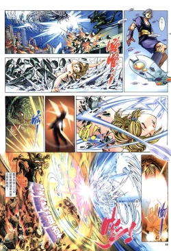 Page 14 of The Eight Immortals Saint Legend