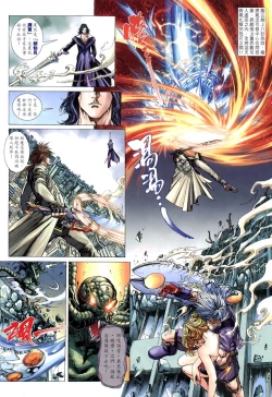 Page 16 of The Eight Immortals Saint Legend