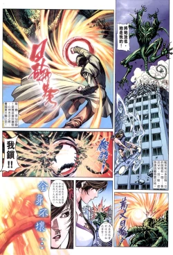 Page 17 of The Eight Immortals Saint Legend