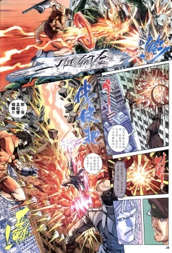 Page 18 of The Eight Immortals Saint Legend