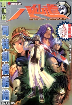 Page 1 of The Eight Immortals Saint Legend