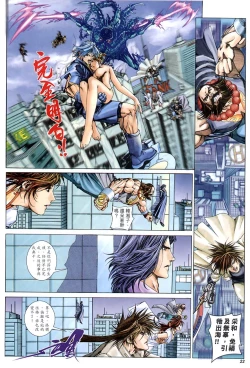 Page 20 of The Eight Immortals Saint Legend