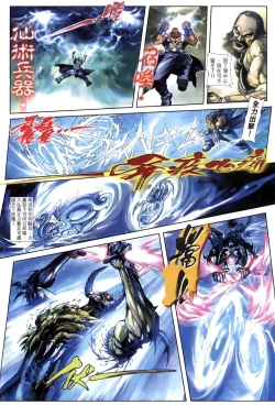 Page 22 of The Eight Immortals Saint Legend