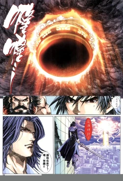 Page 27 of The Eight Immortals Saint Legend