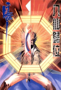 Page 41 of The Eight Immortals Saint Legend