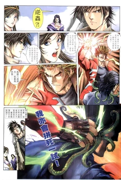 Page 45 of The Eight Immortals Saint Legend