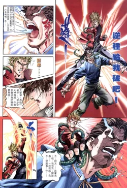 Page 47 of The Eight Immortals Saint Legend