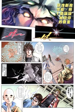 Page 55 of The Eight Immortals Saint Legend