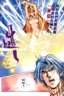 Page 57 of The Eight Immortals Saint Legend