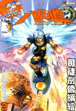 Page 61 of The Eight Immortals Saint Legend