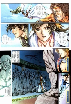 Page 68 of The Eight Immortals Saint Legend