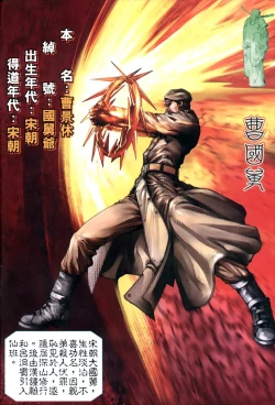 Page 6 of The Eight Immortals Saint Legend