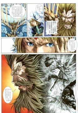 Page 72 of The Eight Immortals Saint Legend