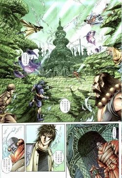 Page 74 of The Eight Immortals Saint Legend