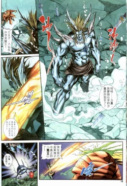 Page 78 of The Eight Immortals Saint Legend