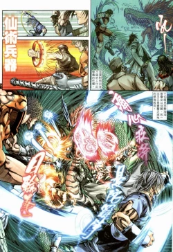 Page 82 of The Eight Immortals Saint Legend