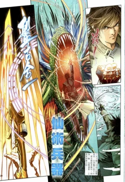 Page 84 of The Eight Immortals Saint Legend