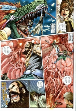 Page 86 of The Eight Immortals Saint Legend