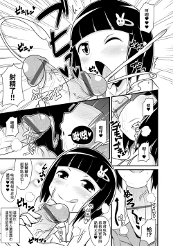 Page 190 of Mesu Shounen Kanpeki Renairon | 女裝少年完美戀愛論