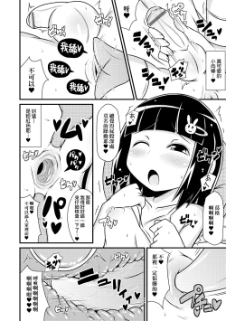 Page 193 of Mesu Shounen Kanpeki Renairon | 女裝少年完美戀愛論