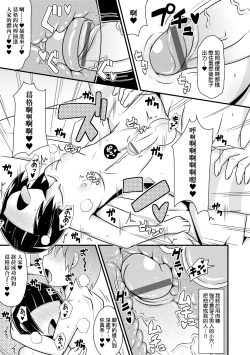 Page 196 of Mesu Shounen Kanpeki Renairon | 女裝少年完美戀愛論