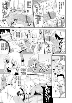 Page 90 of Mesu Shounen Kanpeki Renairon | 女裝少年完美戀愛論