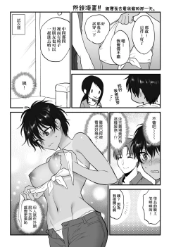 Page 128 of Furete Hoshikute Tamaranai | 想得到你的愛撫 已迫不及待
