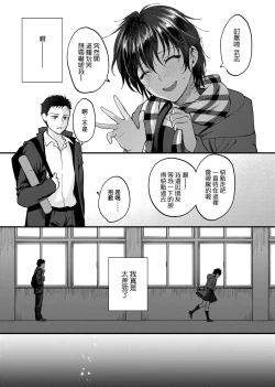 Page 136 of Furete Hoshikute Tamaranai | 想得到你的愛撫 已迫不及待