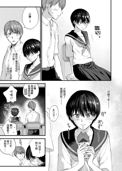 Page 168 of Furete Hoshikute Tamaranai | 想得到你的愛撫 已迫不及待