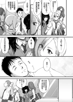 Page 66 of Furete Hoshikute Tamaranai | 想得到你的愛撫 已迫不及待