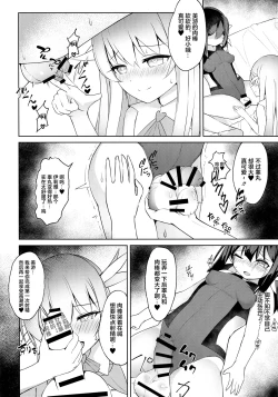 Page 15 of Futanarisma Phantasm