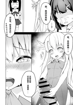 Page 5 of Futanarisma Phantasm