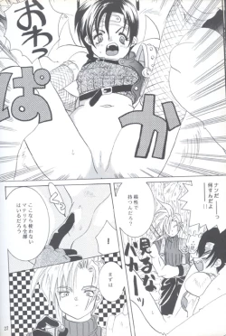 Page 20 of CIRCUS WANDER