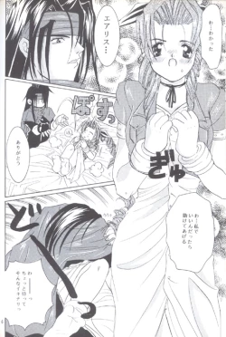 Page 4 of CIRCUS WANDER