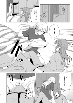 Page 17 of SayoChisa ga Echhi na Koto Suru Hon