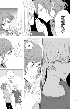 Page 4 of SayoChisa ga Echhi na Koto Suru Hon