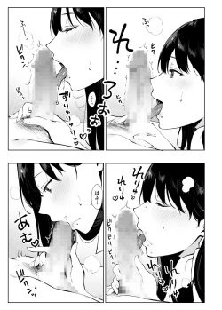 Page 24 of Iyashi Esthe no Minami-san