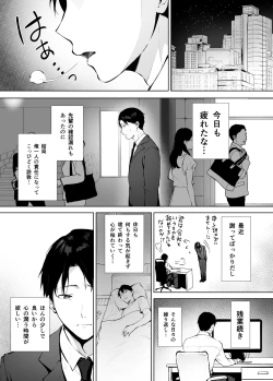 Page 2 of Iyashi Esthe no Minami-san