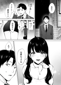 Page 3 of Iyashi Esthe no Minami-san