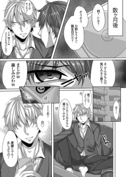 Page 16 of Kirai na Yuujin no JK Kanojo wa Netoru Mono