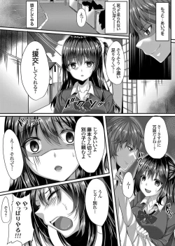 Page 7 of Kirai na Yuujin no JK Kanojo wa Netoru Mono