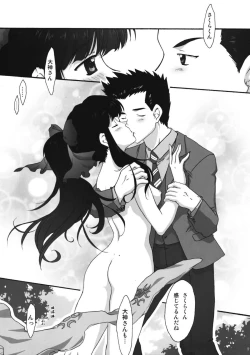 Page 7 of MAIHIME ～KAREN～ 11