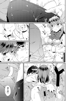 Page 28 of Shinizokonai to Megami-sama