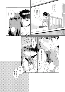 Page 35 of Shinizokonai to Megami-sama