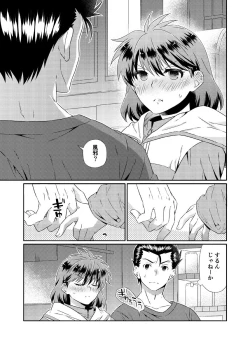 Page 44 of Shinizokonai to Megami-sama