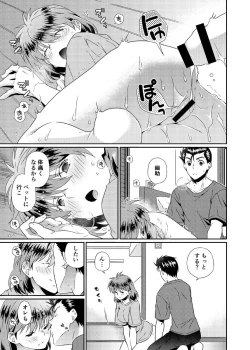 Page 50 of Shinizokonai to Megami-sama